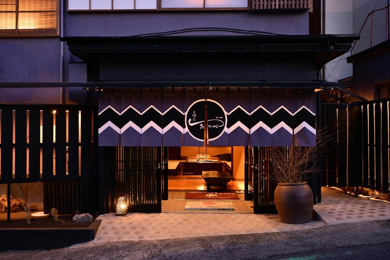 Hotel Akari No Yado Okabe Shibukawa Zewnętrze zdjęcie
